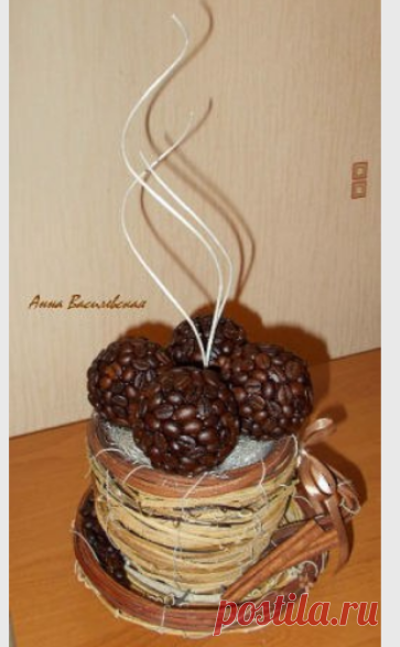 Мастера и умники: Ароматные кофейные поделки для домашнего уюта (Идеи)