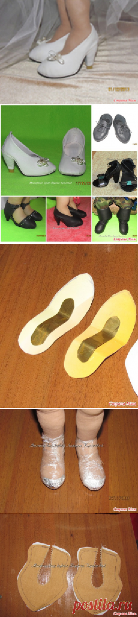 Изготовление туфлей (без колодочный способ).