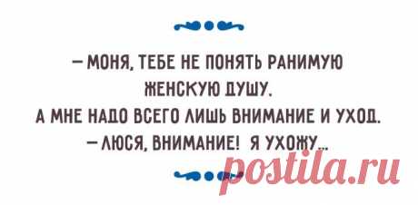 Одесский взгляд на семейную жизнь