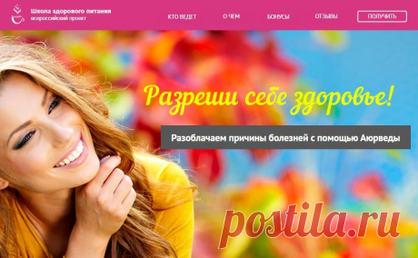 В чем основная причина болезни ? - Easy Life Разреши себе здоровье!