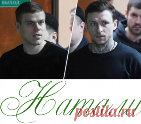 Александр Кокорин и Павел Мамаев: передайте нам нормальную еду! - Тайны звезд - Информационно - развлекательный портал.