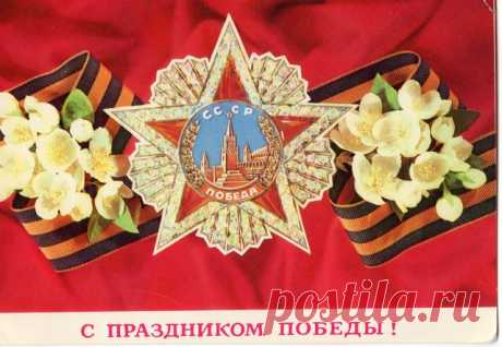 Худ. И. Дергилев. Изд. Министерство связи СССР. 1976. МПФГ (Московская печатная фабрика Гознака).