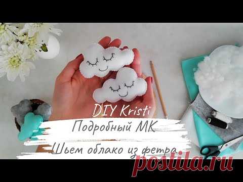 Подробный МК как шить из фетра делюсь секретами/вышиваем глазки фетр/игрушка из фетра своими руками