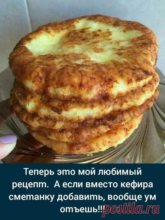 Нам понадобится:
- 200 мл кeфирa
- 0,5 чл соли
- 0,5 чл соды
- 150 гр тертого сыра
- 1,5-2 ст муки

Приготовление:
Смешиваем все ингредиенты. Тесто разделываем на 5-6 частей, раскатываем лепешки и обжариваем на сковороде с маслом, можно добавить зелень.
15 минут и вкуснейшая закуска готова