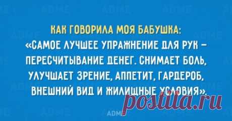 15 открыток с бабушкиной мудростью / Болталка / Разговоры на любые темы