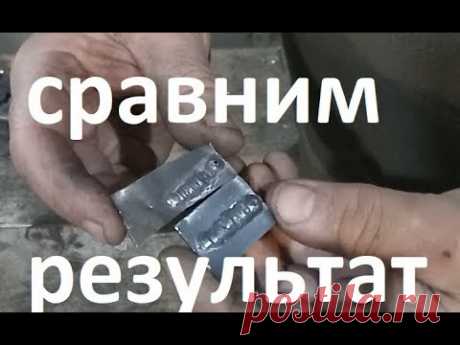 Полуавтомат, варим без газа