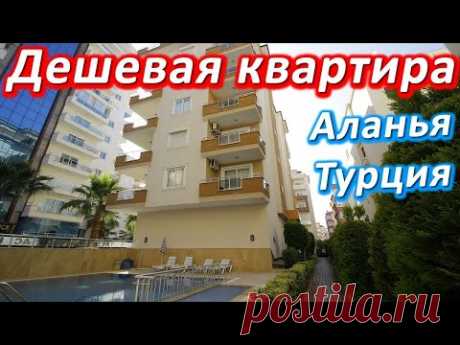 Купить квартиру в Анталии недорого. Главные советы! - YouTube
5 ПОДВОДНЫХ КАМНЕЙ ПРИ ПОКУПКЕ НЕДВИЖИМОСТИ В ТУРЦИИ: КАК ИХ ИЗБЕЖАТЬ
В последнее время Турция привлекает всё больше туристов, которые желают провести здесь свой отпуск. Также многие из них заинтересованы в покупке турецкой недвижимости в курортных районах страны. Инвесторы тоже готовы хоть завтра купить квартиру в Турции  Анталия, Алания, Стамбул и другие местечки так заманчивы для капиталовложений.