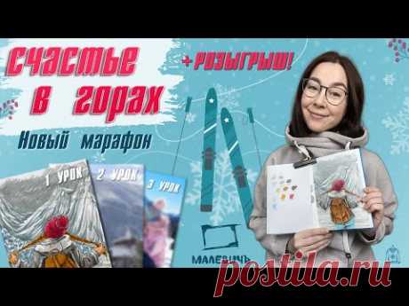 Бесплатные уроки рисования маркерами! Новый марафон уроков от Dari Art!
