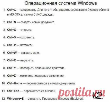 120 горячих клавиш, облегчающих работу за компьютером.

✔ Сохрани себе, чтобы не потерять!