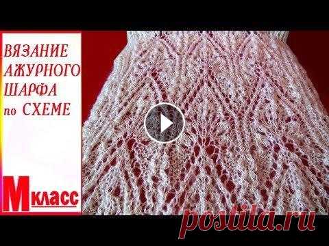 АЖУРНЫЙ УЗОР  для шарфа - вяжем   по схеме ПОДПИСКА НА КАНАЛ - https://www.youtube.com/channel/UCf0N3UNI0GOpEWfNQmnZTvg?sub_confirmation=1 СХЕМУ смотрим на нашем сайте -http://ortopedicheskaja-...
