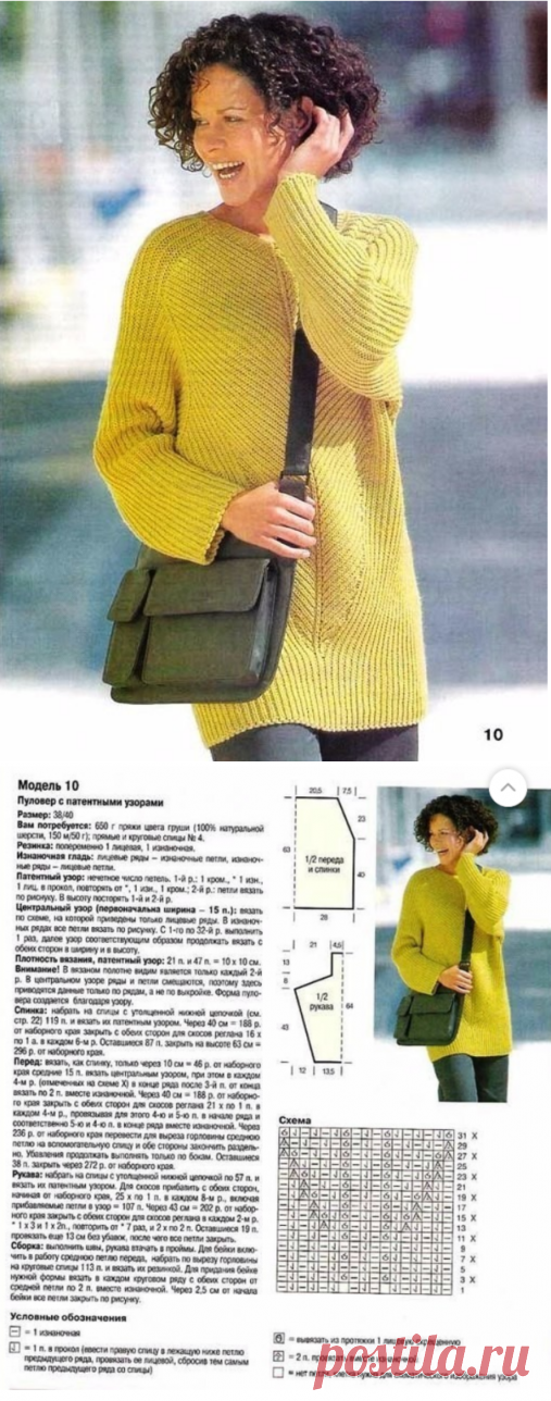 Пуловер-туника с патентным узором.