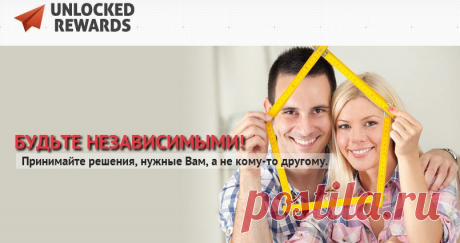 . обслуживание вашего сайта компанией,работа над дизайном и обновления,рассылка по бизнесу и авто-регистрация новых партнеров в подарок!  Умопомрачительные возможности для партнера Unlocked Rewards:  партнерский сайт на европейских языках стоимостью 1500$ в подарок