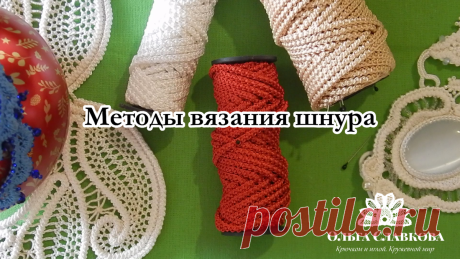 Румынские кружева. Азбука для начинающих. Пошаговая инструкция. часть4.2 методы вязания шнуров, определить начало и конец шнура | Кружевной мир | Яндекс Дзен