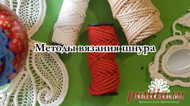 Румынские кружева. Азбука для начинающих. Пошаговая инструкция. часть4.2 методы вязания шнуров, определить начало и конец шнура | Кружевной мир | Яндекс Дзен
