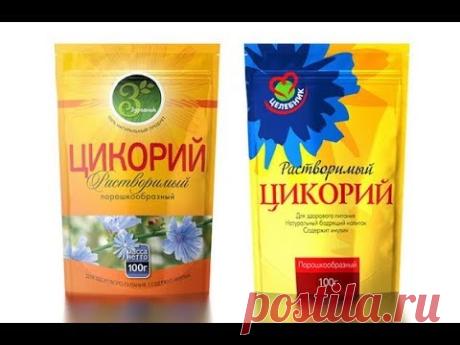 Как Выбрать Отличный Цикорий в магазине из 3 фирм! Полезные советы - YouTube