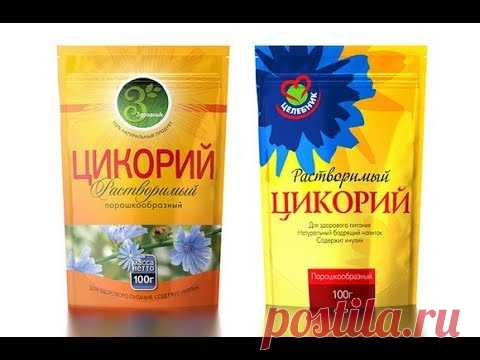 Как Выбрать Отличный Цикорий в магазине из 3 фирм! Полезные советы - YouTube