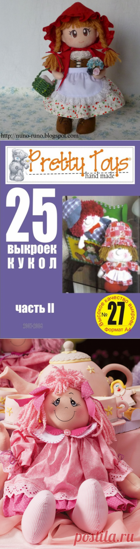 шём куклу | Записи в рубрике шём куклу | Дневник Лариса_Тарасова