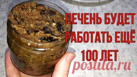 Печень и кишечник будут работать ещё 100 лет, а паразиты исчезнут навсегда, простое средство .
