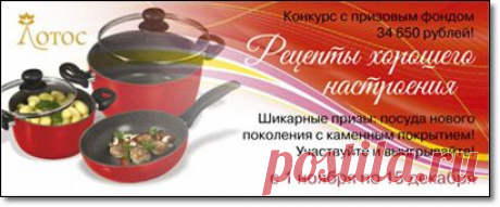 Конкурс рецептов хорошего настроения на блоге Ирины Зайцевой