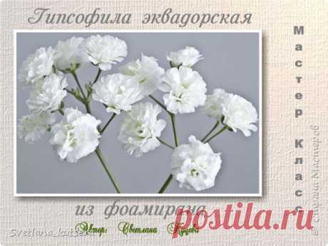 Мастер-классы по созданию цветов из ревелюра.