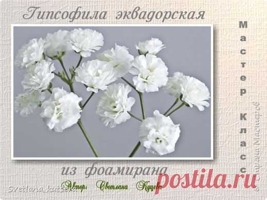 Мастер-классы по созданию цветов из ревелюра.