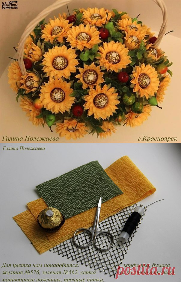 Яркие подсолнухи из конфет