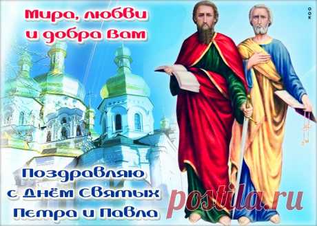Картинки Петров День (Петра и Павла) | ТОП Картинки