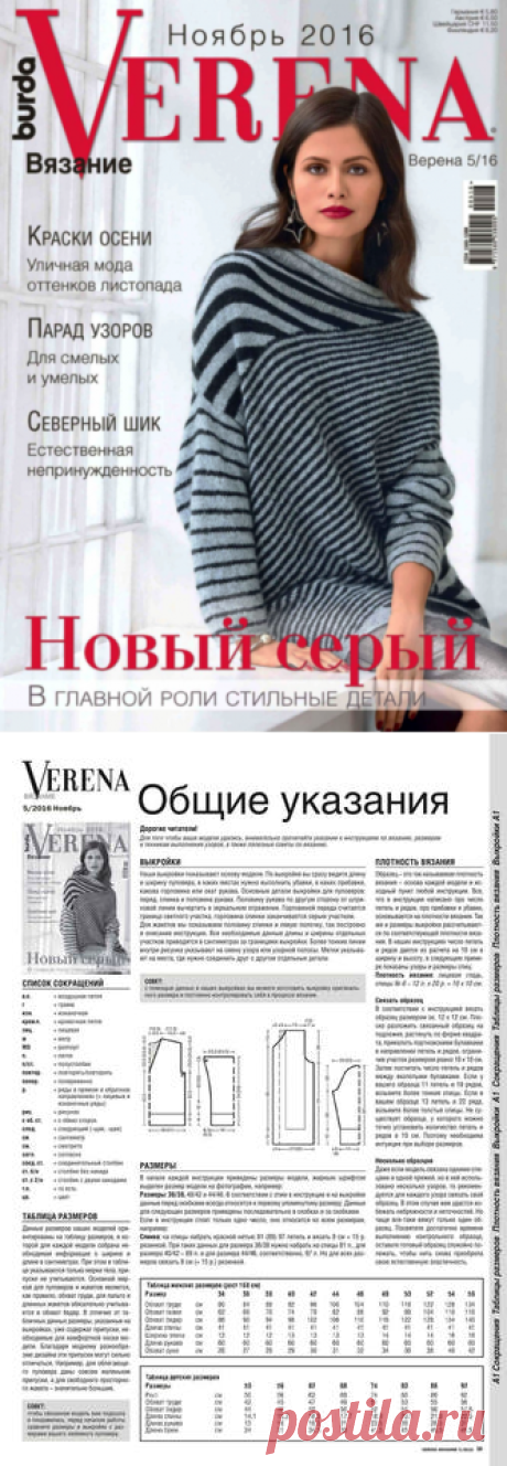Verena 5 /16