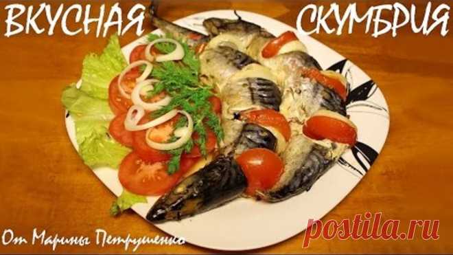 ЗАПЕЧЕННАЯ СКУМБРИЯ В МУЛЬТИВАРКЕ, РЫБА В МУЛЬТИВАРКЕ