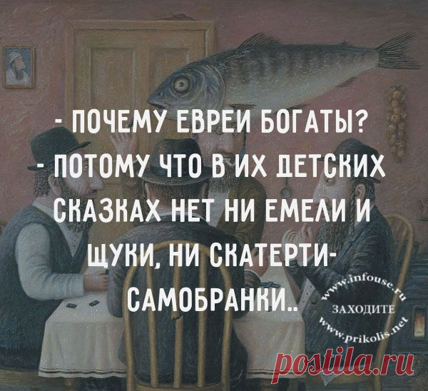 Еврейские пословицы. Еврейский юмор.