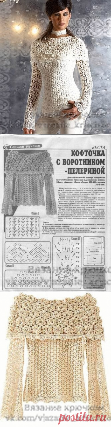 (69) Одноклассники  Кофточка с воротником-пелериной