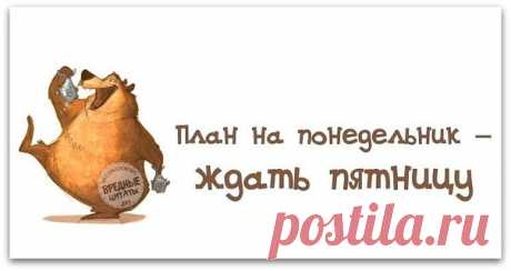 Доброе утро!