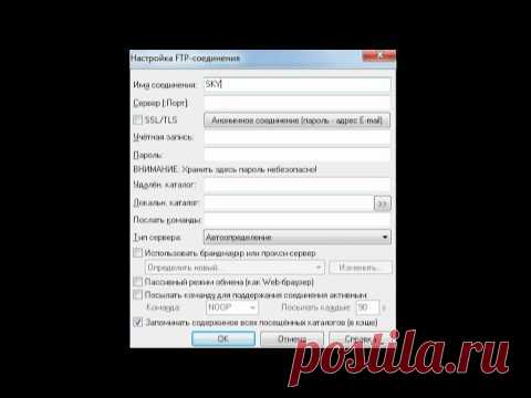 СОЕДИНЕНИЕ С РЕСИВЕРОМ ПО FTP