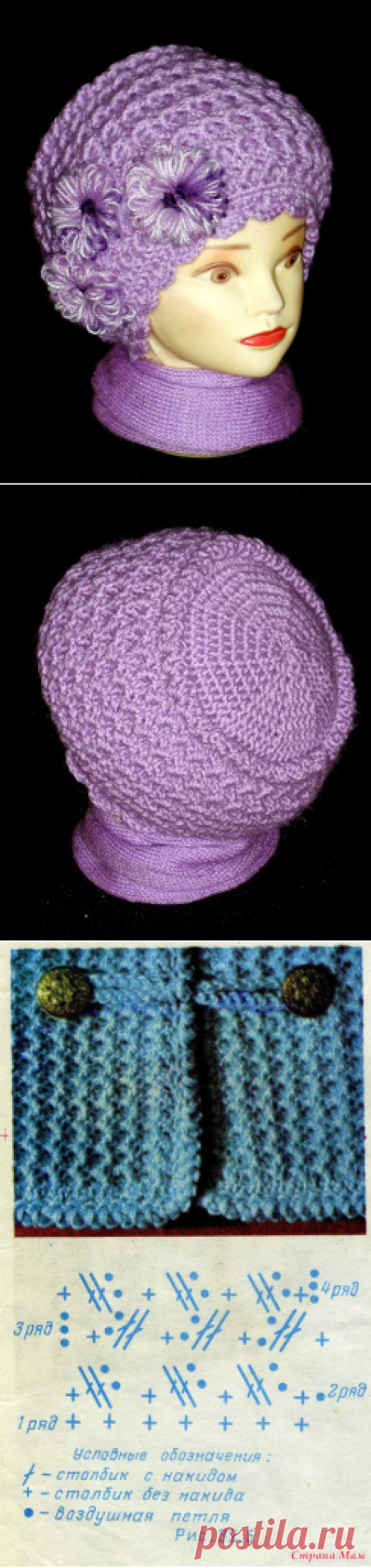 Вязание-крючок-ШАПКИ И ШАРФЫ&gt;Шапочка