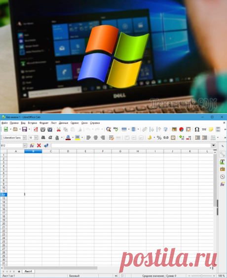 10 отличных бесплатных программ для Windows