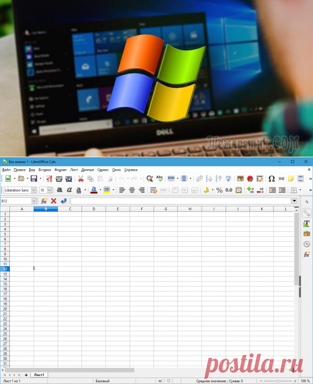 10 отличных бесплатных программ для Windows
