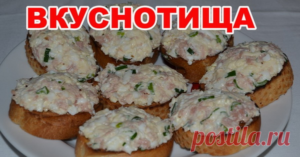 Бутерброды на стол очень вкусные. Как приготовить аппетитные бутерброды быстро и просто 
Бутерброды на стол очень вкусные приготовим на раз, два. Этот рецепт замечательных бутербродов понравится многим, так как мы не встречали того кому они не пришлись по вкусу. Получаются очень аппетитн…