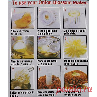Приспособление ONION BLOSSOM MAKER для приготовления закусок из овощей и фруктов Посмотрите какое интересное приспособление для вашей кухни!
Теперь, Вы можете сделать из лука потрясающий цветок быстро и легко с фантастическими результатами в течение нескольких минут в домашних условиях. Оно идеально подходит для создания прекрасной, красивой и очень вкусной закуски для вечеринки. Ваши гости будут удивлены Вашими кулинарские способностями.
Приспособление можно использовать с другими овощами и ф