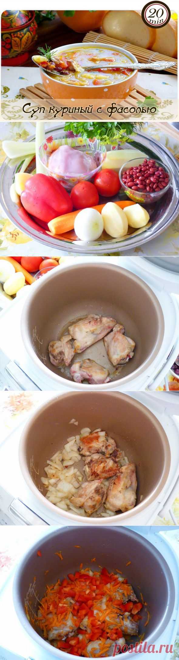 Суп куриный с фасолью в мультиварке.