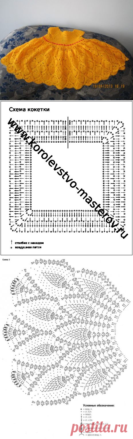 Оранжевое платье для девочки, связанное крючком - вязание крючком на kru4ok.ru