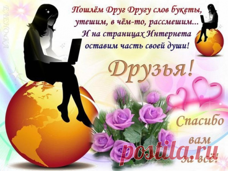 Архив открыток отправленных 12 Апреля 2016 года. Добавили: Леонора Елена Пере, Александр , Марина Малинина, Сергей Мусаев, Nina Konisidi, U U, Ирина Роледер, Аленка Жаркова, Ро Мио