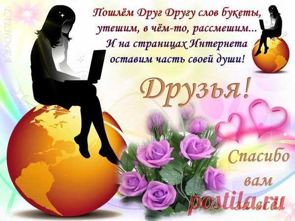 Архив открыток отправленных 12 Апреля 2016 года. Добавили: Леонора Елена Пере, Александр , Марина Малинина, Сергей Мусаев, Nina Konisidi, U U, Ирина Роледер, Аленка Жаркова, Ро Мио