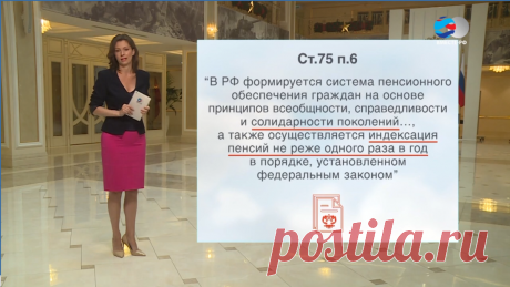 Какими будут пенсии по новой Конституции? | На законных основаниях | Яндекс Дзен