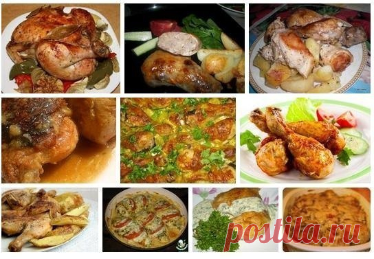 Вкусная курочка на каждый день - 9 СУПЕР-РЕЦЕПТОВ!

1.Куриные голени в сметане с картошкой
2.Куриные ножки с медом
3.Куриные шейки, окорочка фаршированные
Показать полностью…
