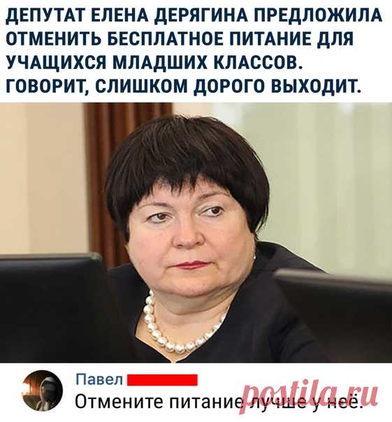 Ей бы кто отменил..