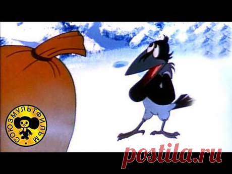 Дед Мороз и серый волк - YouTube