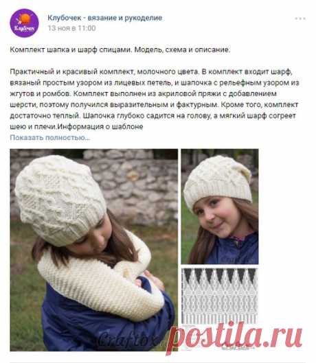 Схема тут: https://vk.com/vyazanie_public