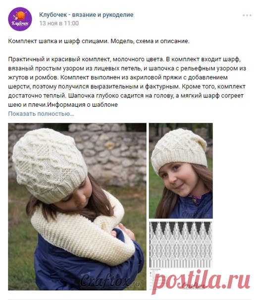 Схема тут: https://vk.com/vyazanie_public