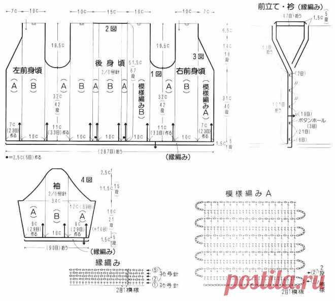 Интересные японские модели крючком и схемы для весеннего вязания! | Вязалки Веселого Хомяка | Дзен