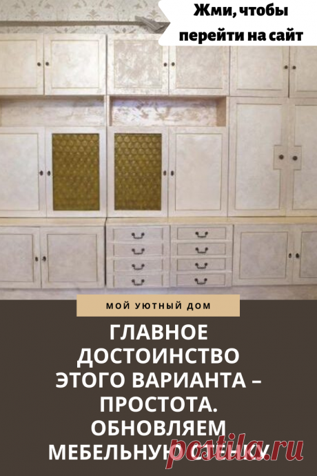 Идея как переделать старую мебель своими руками